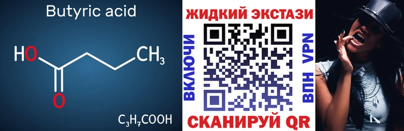 ссылка на мегу ссылки  Пятигорск  БУТИРАТ бутик  как найти закладки 