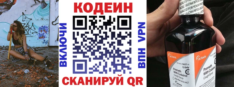 Кодеиновый сироп Lean Purple Drank  купить  сайты  Пятигорск 