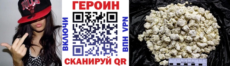 купить закладку Пятигорск ГЕРОИН Heroin