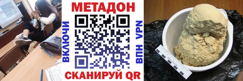 hydra рабочий сайт Пятигорск МЕТАДОН белоснежный
